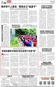 《湖州日报》：原湖东建陶市场部分拆迁经营户迁新“家”- by:nzcms