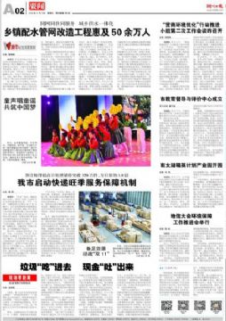 《湖州日报》：同网同价同服务 城乡供水一体化 乡镇配水管网改造工程惠及50余万人- by:nzcms
