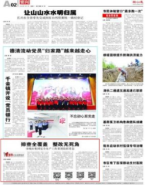 《湖州日报》：市城市集团安全生产工作重预防抓常态- by:nzcms