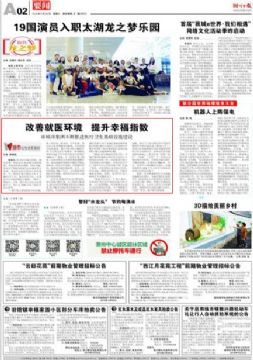 《湖州日报》：市城市集团不断推进医疗卫生基础设施建设- by:nzcms